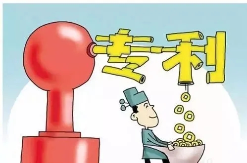 買一個發明專利需要多少錢？